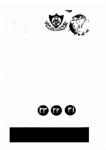 Shumara Number-021,022,023