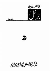 Shumara Number-032