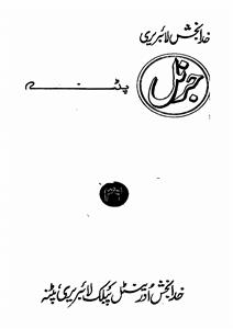 Shumara Number-036