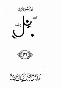 Shumara Number-046