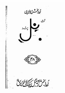Shumara Number-048