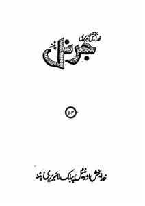 Shumara Number-103