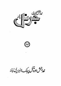 Shumara Number-104