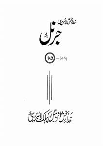 Shumara Number-105