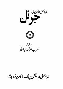Shumara Number-114
