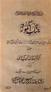 jang-e-angora