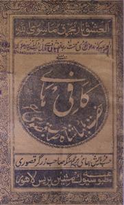 کافی ہائے