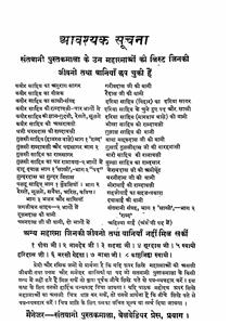 Kabir Sahab Ki Shabdawli