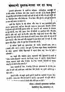 Kabir Sakhi Sangrah