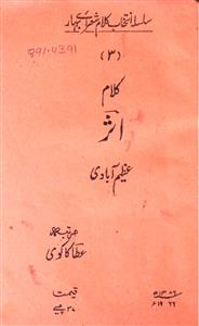 Kalam-e-Asar Azeemadabi