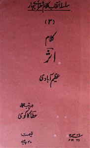 Kalam-e-Asar Azimabadi