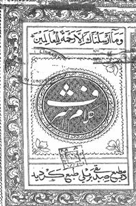Kalam-e-Ashraf