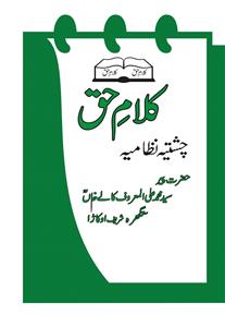 Kalam-e-Haq Chishtiya Nizamiya