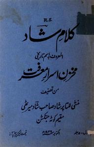 کلام شاد المعروف بہ اسم تاریخی مخزن اسرار معرفت