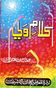 Kalam-e-Wali