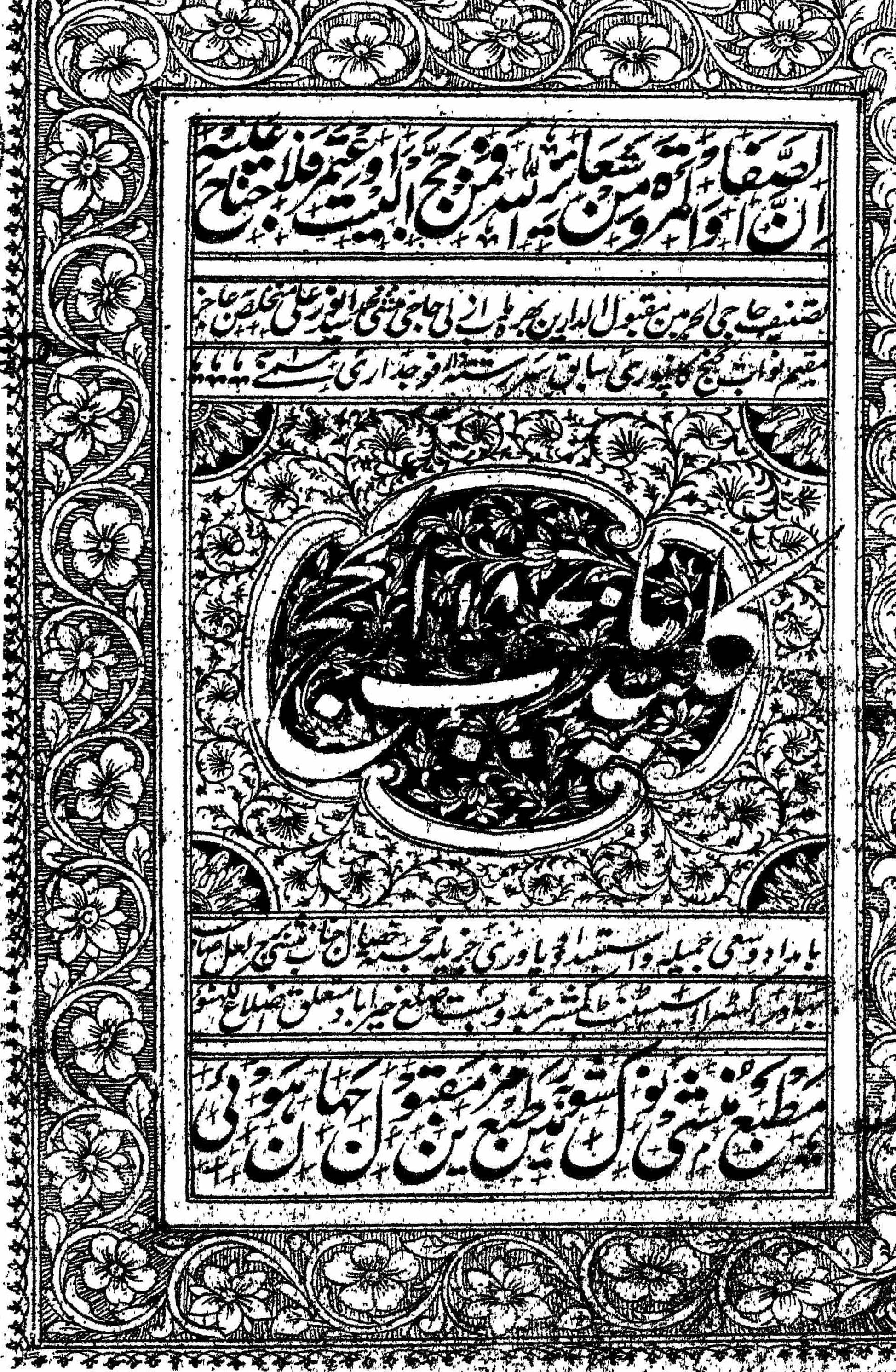 Kaleed Bab-ul-Haj
