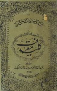 kaleed-e-marifat