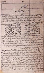 کلید مثنوی شرح مثنوی معنوی دفتر دوم