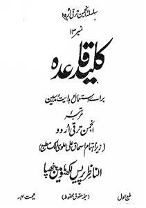 کلید قاعدہ