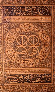 Kalimat-e-Tayyibat