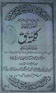 Kalimat-o-Haqqin