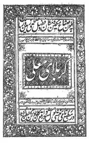 Karbala-e-Mualla