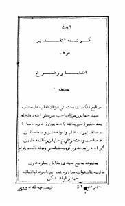 karishma-e-taqdeer