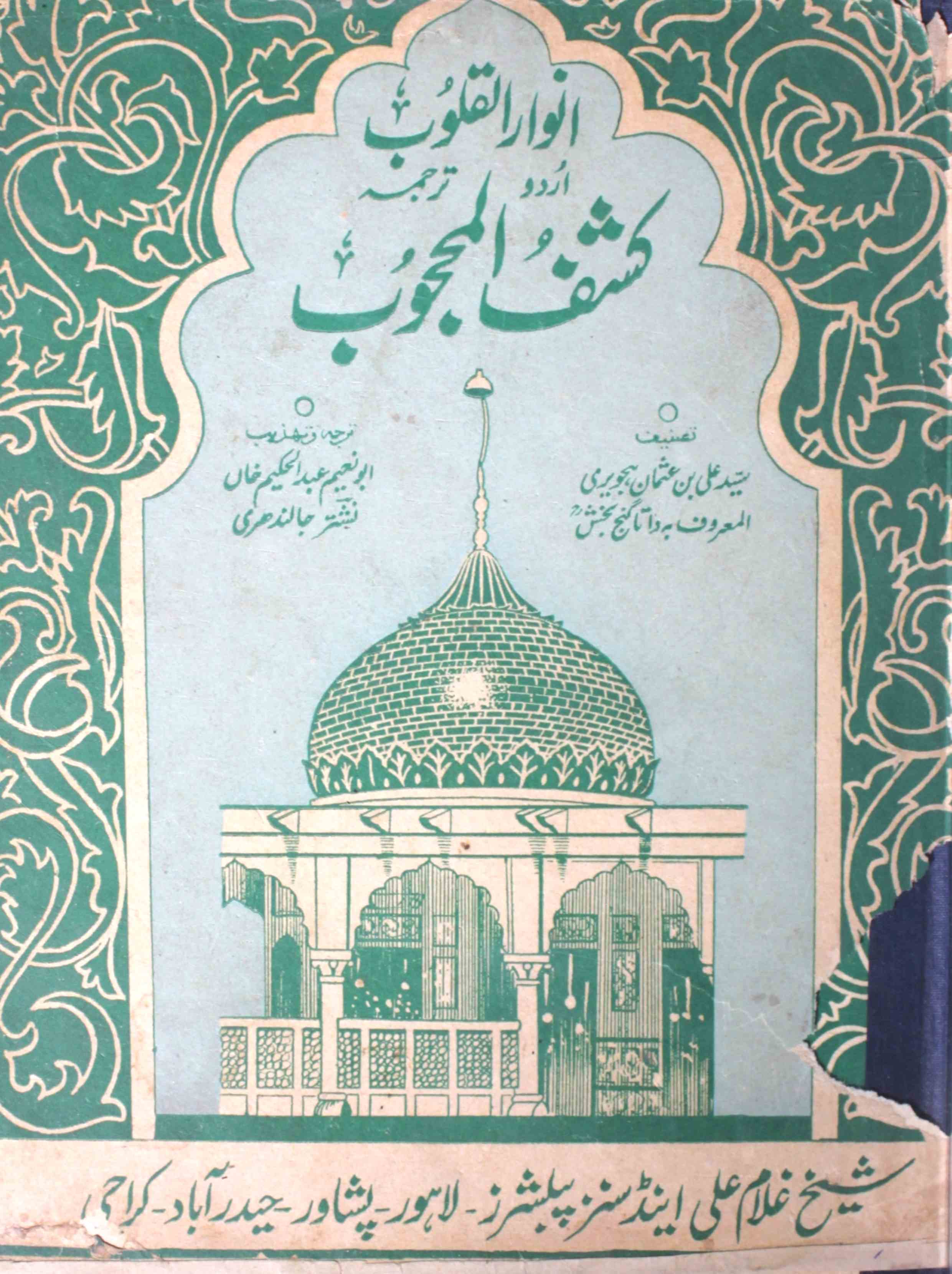 Kashf-ul-Mahjoob