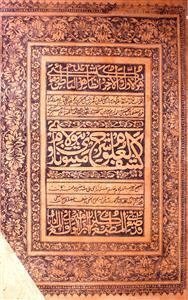 kashf-ul-uloom