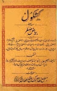 kashkol