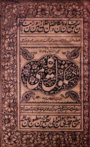 kashkol-e-kaleemi