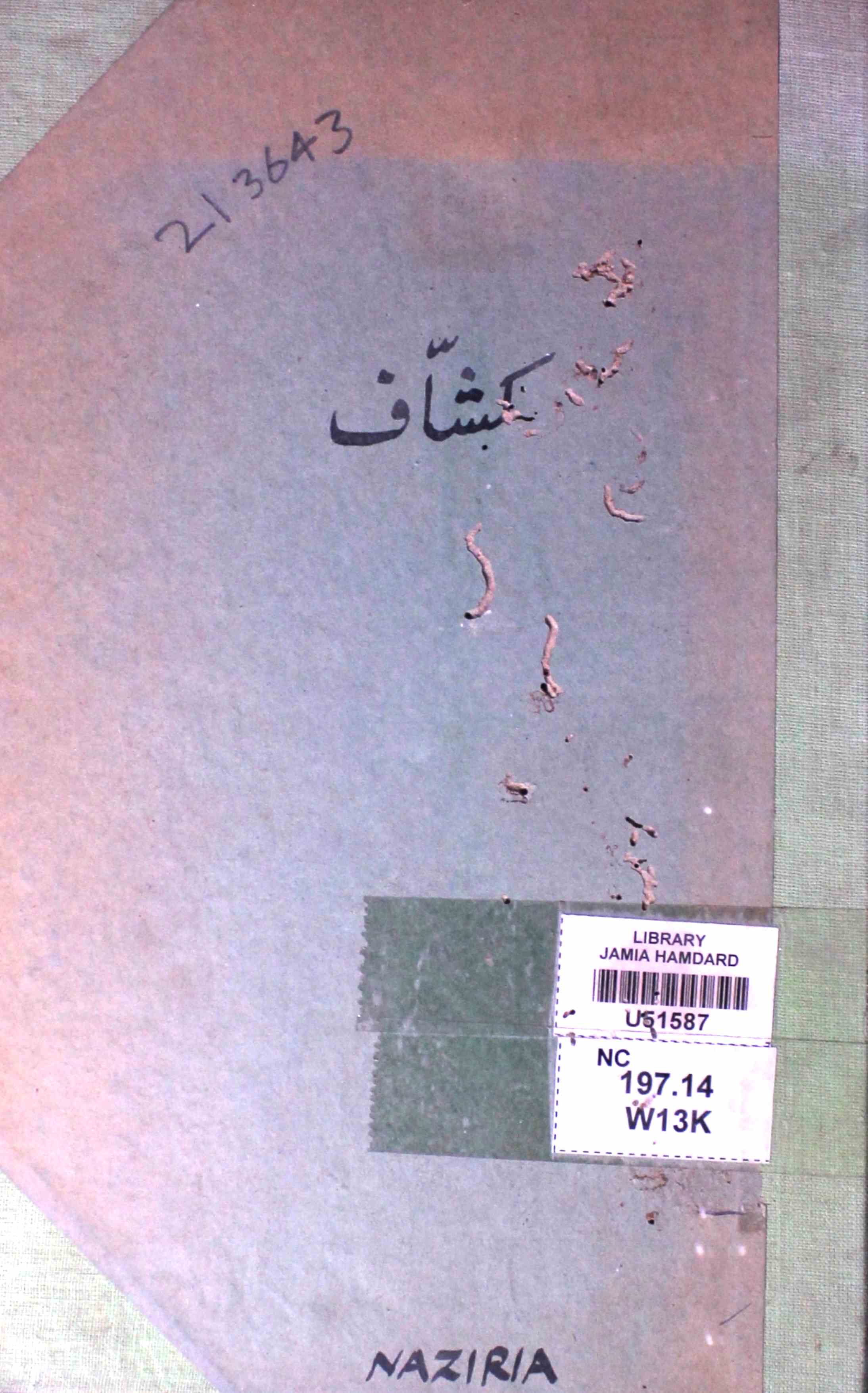 کشاف فی ترجمہ انصاف