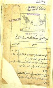 kashshaf-e-asrar-ul-mashaikh