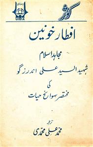 kausar