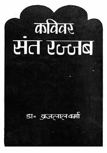 Kawiwar Sant Rajjab