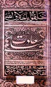 keemiaye sa'adat