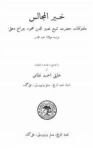 khair-ul-majalis