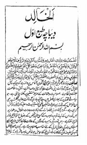 Khalid Bin Waleed