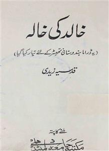 khalid ki khala