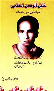 Khalilur Rahman Azmi Hayat Aur Adabi Khidmaat