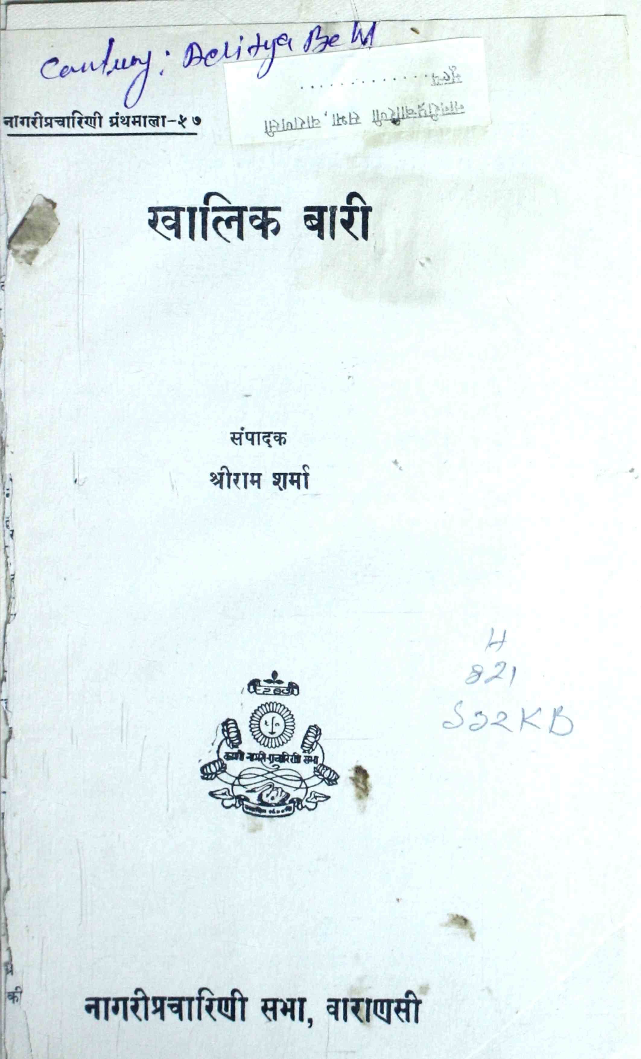 khaliq baari