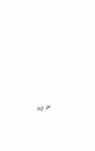 Khaliq-e-Bari