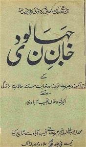 خان جہان لودی