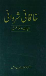 khaqani sharwani: hayat-o-shayari