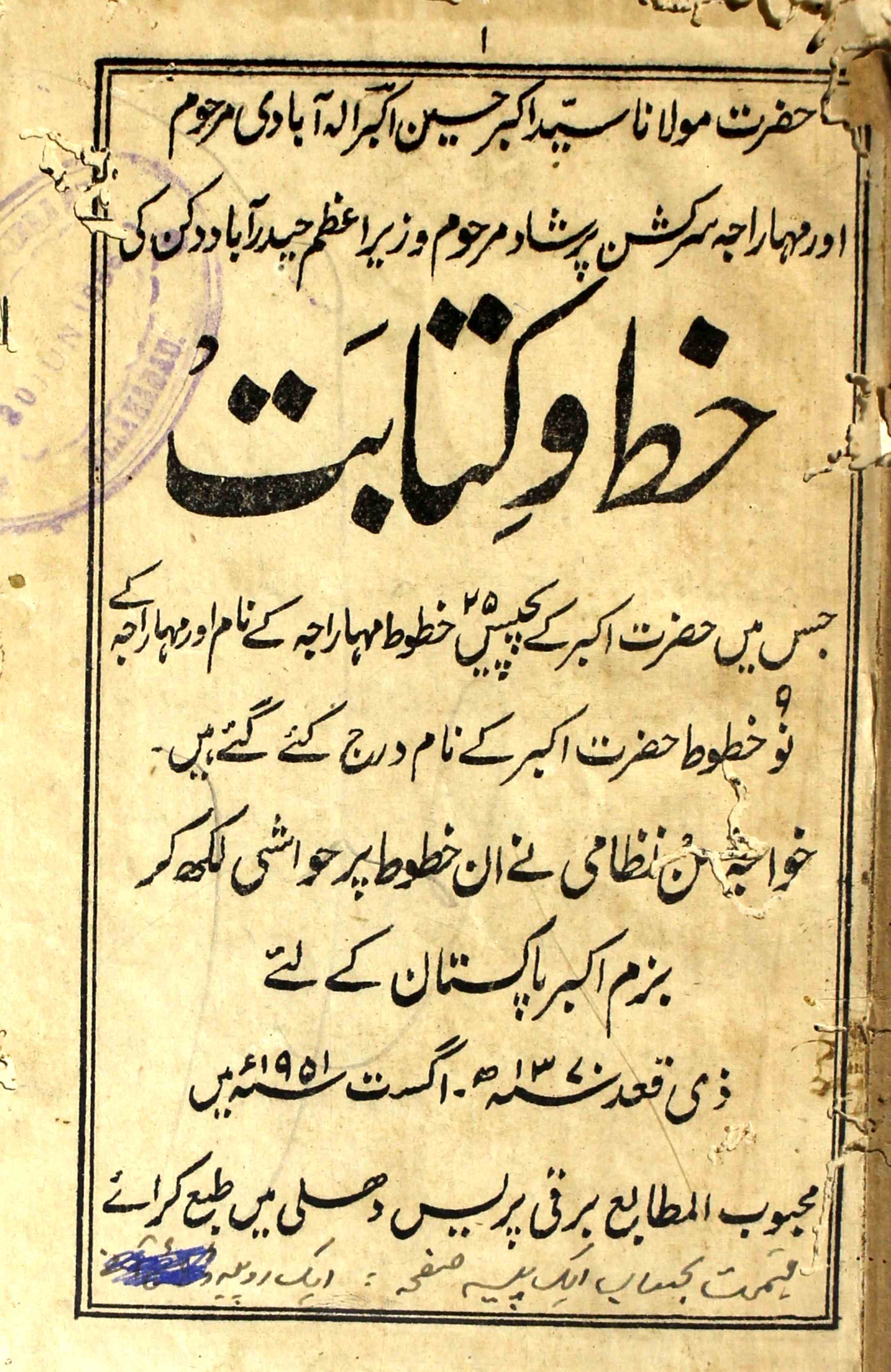 Khat-o-Kitabat