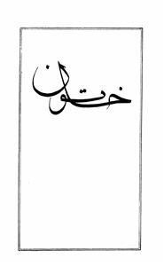 Shumara Number-003