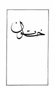 Shumara Number-006