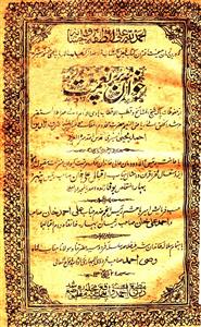 Khwan-e-Pur Nemat