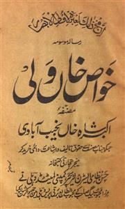 Khawas Khan Wali