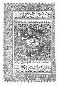 khayabaan